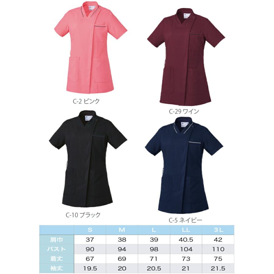 MIZUNO（ミズノ） スクラブ 医療 白衣 ジャケット 白衣 女性用 MZ-0217