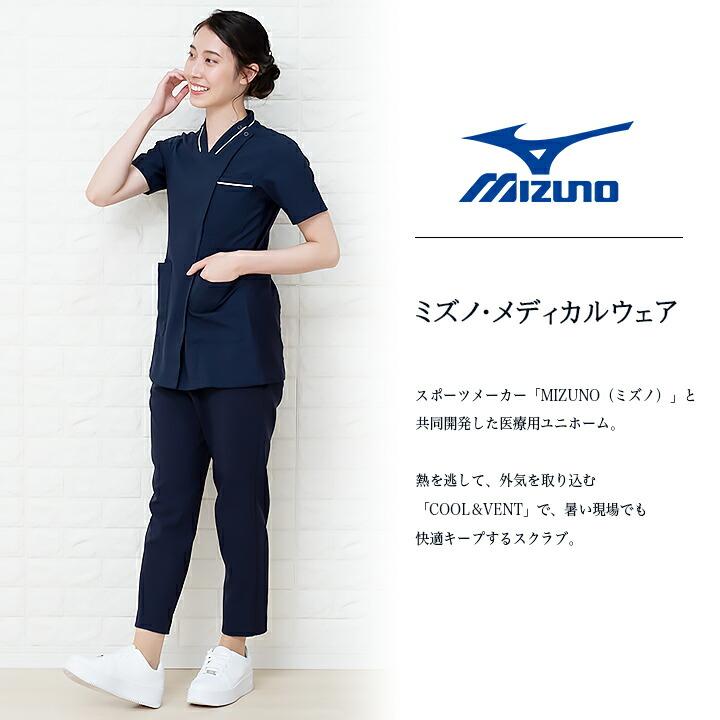 MIZUNO（ミズノ） スクラブ 医療 白衣 ジャケット 白衣 女性用 MZ-0217