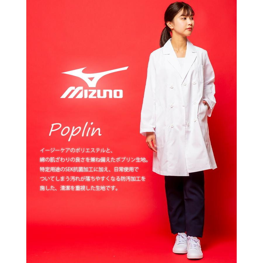 ドクターコート ミズノ チェスターコート風 パイピング入り 長袖 女性用 レディース Mz 0223 医師 医療用 白衣 ドクター チトセ ダブルコート Mizuno 作業服の専門店だるま商店 通販 Paypayモール