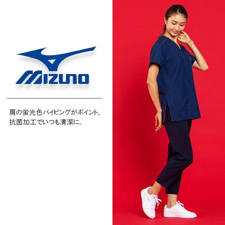 ミズノ スクラブ 医療 白衣 男女兼用 MZ-0230 MIZUNO ミズノ ドクタークリニック デンタルクリニック 整体 動物病院 介護施設 ナース チトセ 術衣 医療白衣｜darumashouten｜03