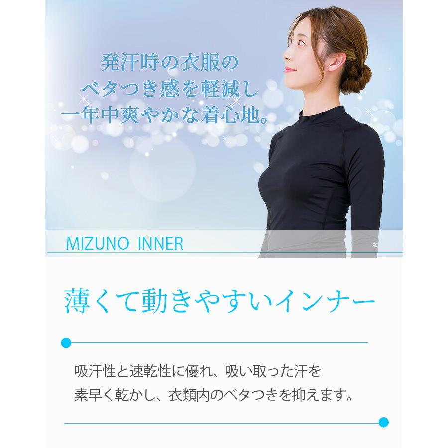 MIZUNO（ミズノ） スクラブ インナーシャツ 七分袖 女性用 MZ-0304