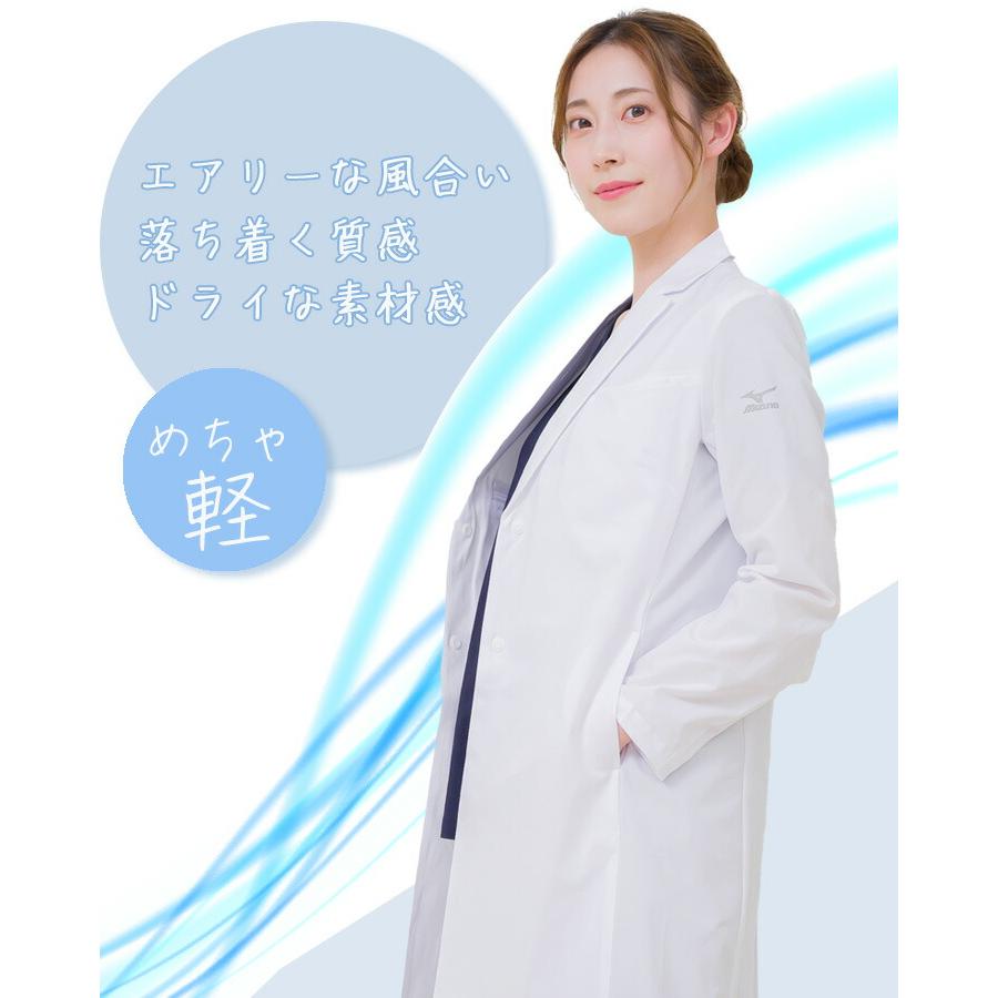 MIZUNO ミズノ ドクターコート 女性用 MZ-0306 透け防止 制電 制 MIZUNO ミズノ ドクターコート 女性用 MZ-0306 透け防止 制電 制