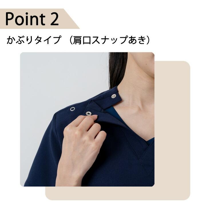 MIZUNO（ミズノ） スクラブ 被りタイプ MZ-0404 男女兼用 半袖 透け