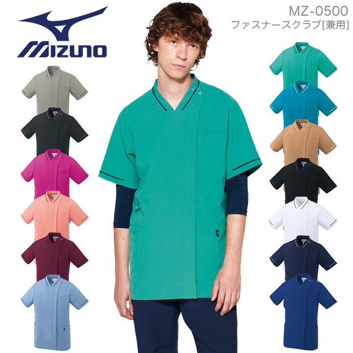 MIZUNO（ミズノ） ファスナースクラブ 医療 白衣 MZ-0500 男女兼用