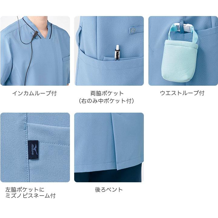 MIZUNO（ミズノ） ファスナースクラブ 医療 白衣 MZ-0500 男女兼用