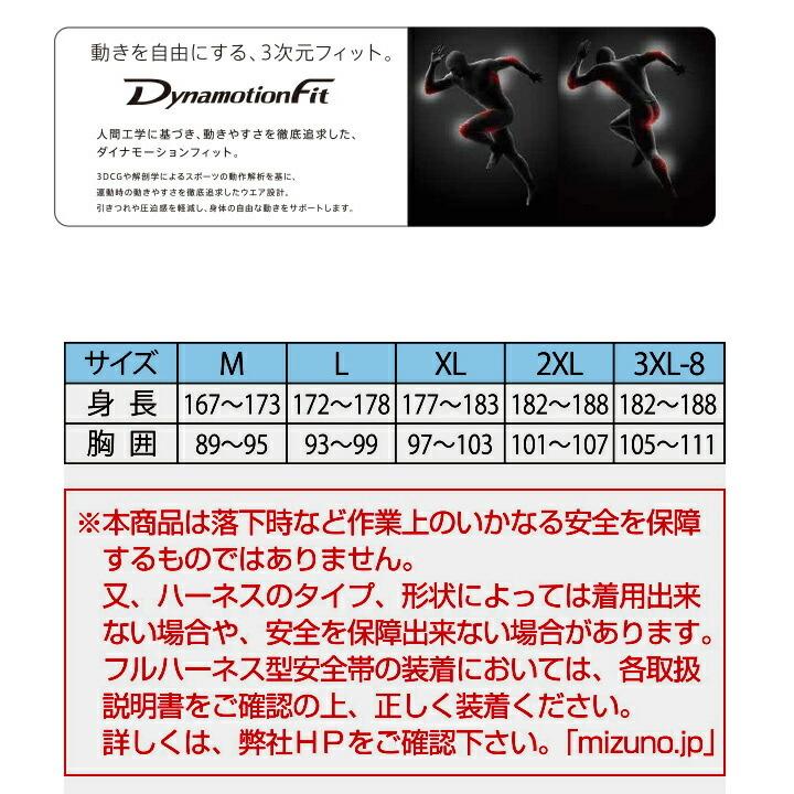 MIZUNO 空調服 ミズノ 長袖 ジャケット フルセット F2JE9190 ファン 