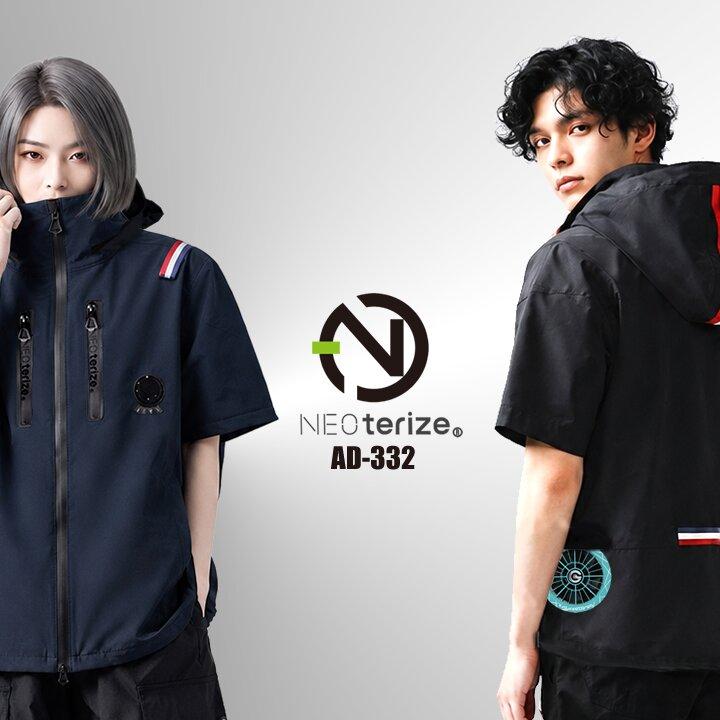 即日発送】ネオテライズ 空調服 サイドファン 半袖ブルゾン AD-332【服