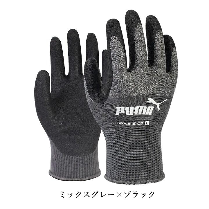 PUMA WORKWEAR プーマ ニトリル手袋 ゴム手袋 PG-1500 手袋 グローブ 耐久性 耐油性 グリップ 滑りにくい 作業 物流 ...