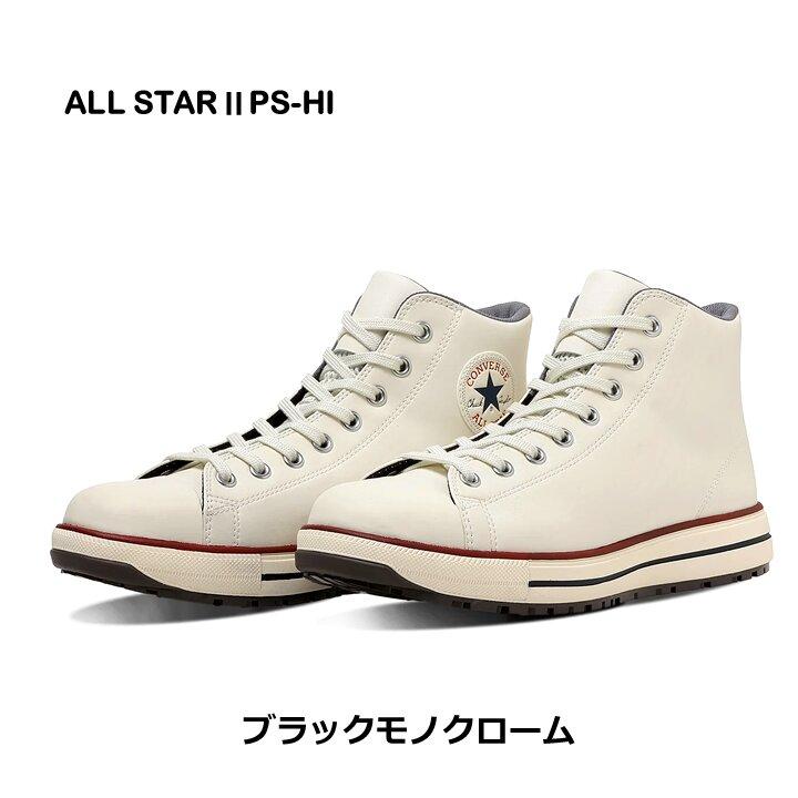 【即日発送】コンバース 安全靴 ハイカット スニーカー オールスター NEWモデル PS-2-HI 樹脂先芯 軽量 反射 耐滑 衝撃吸収 抗菌 防臭 JSAA規格 A種 作業靴の画像