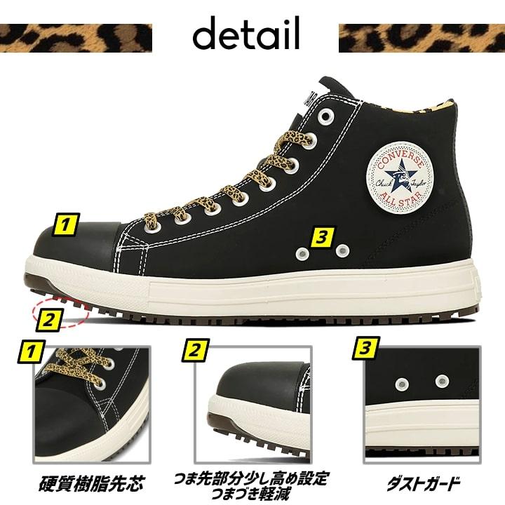 コンバース 安全靴 ハイカット XLARGE 限定品 CONVERSE ヒョウ柄 コンバース 安全靴 ハイカット XLARGE 限定品 CONVERSE ヒョウ柄