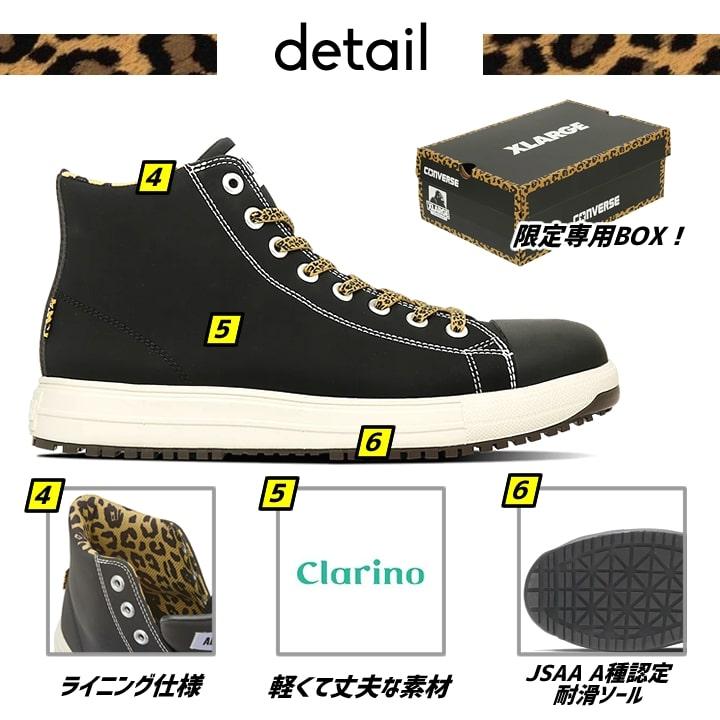 即日発送 コンバース 安全靴 ハイカット XLARGE 限定品 CONVERSE XLARGE ヒョウ柄 紐タイプ オールスター 樹脂先芯 耐滑 衝撃吸収 抗菌 防臭 JSAA規格 A種の画像