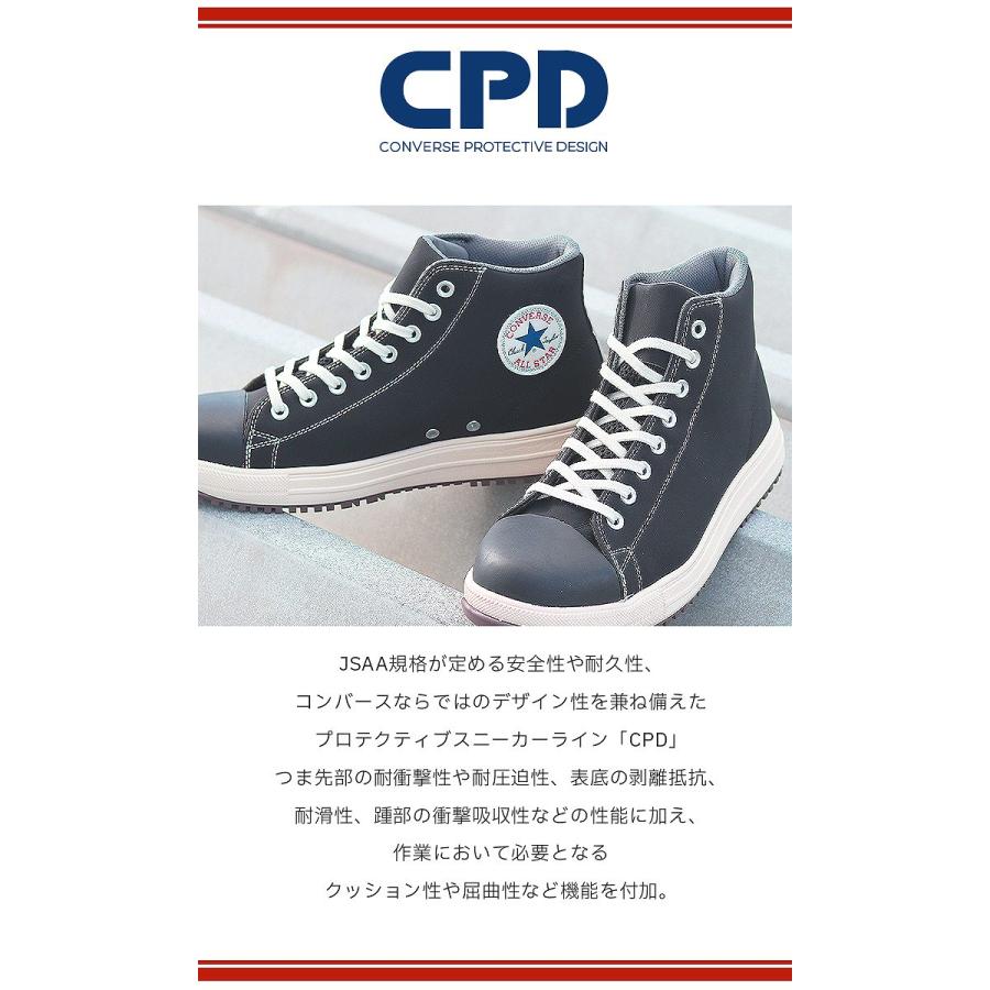 コンバース 安全靴 ハイカット スニーカータイプ オールスター コンバース 安全靴 ハイカット スニーカータイプ オールスター