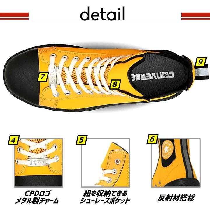 即日発送】コンバース 安全靴 ハイカット 限定品 サイドゴア 紐タイプ