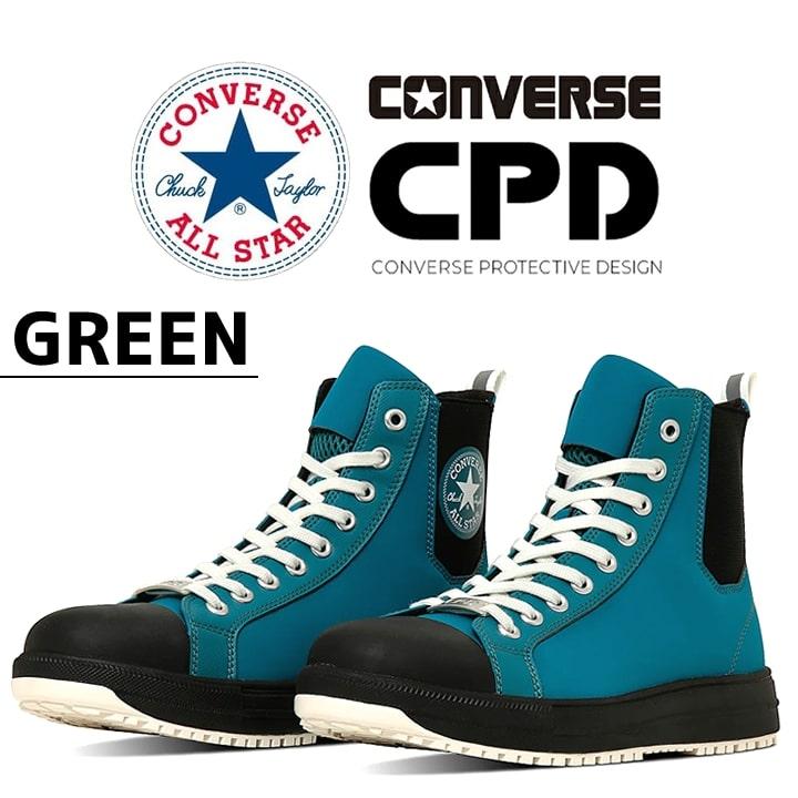 即日発送】コンバース 安全靴 ハイカット 限定品 サイドゴア 紐タイプ