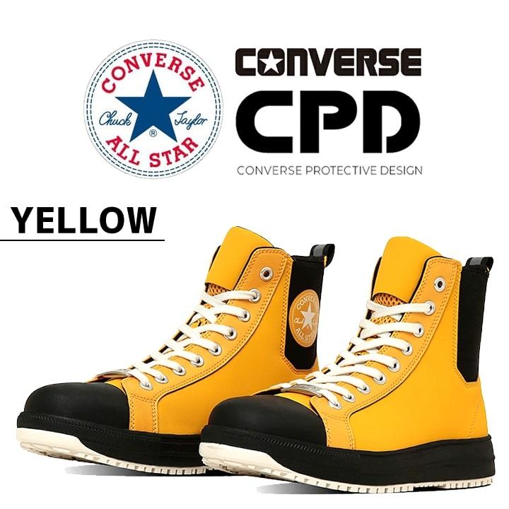 即日発送】コンバース 安全靴 ハイカット 限定品 サイドゴア 紐タイプ