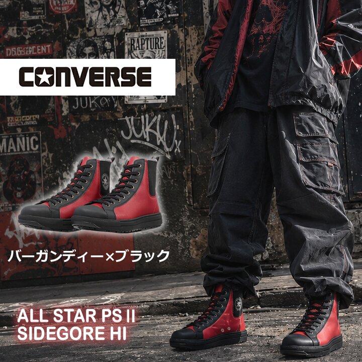 即日発送】コンバース 安全靴 ハイカット 限定「CONVERSE」「ALL STAR