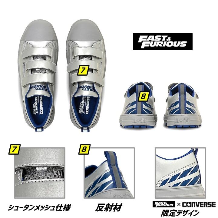 在庫限り）即日発送 コンバース ワイルドスピードコラボ 安全靴