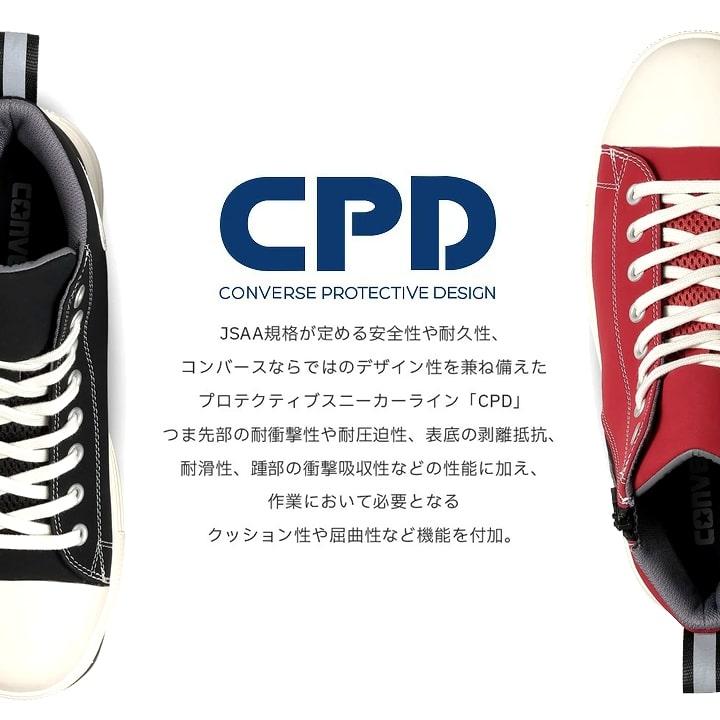 コンバース 安全靴 ハイカット スニーカー オールスター ALL コンバース 安全靴 ハイカット スニーカー オールスター ALL