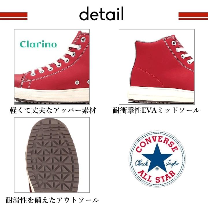 コンバース 安全靴 ハイカット スニーカー オールスター ALL STAR PS
