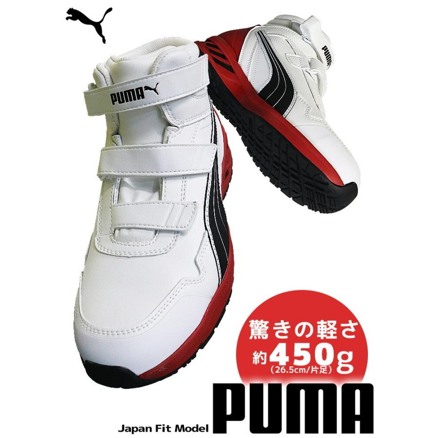 PUMA SAFETY プーマ 安全靴 ミドルカット ライダー2.0 ホワイト