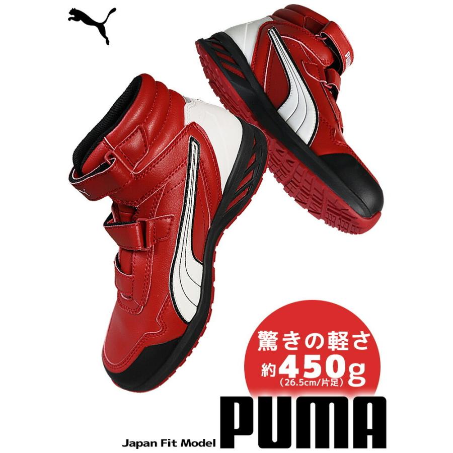 プーマ PUMA 安全靴 ミドルカット ライダー2.0 レッド 63.354.0