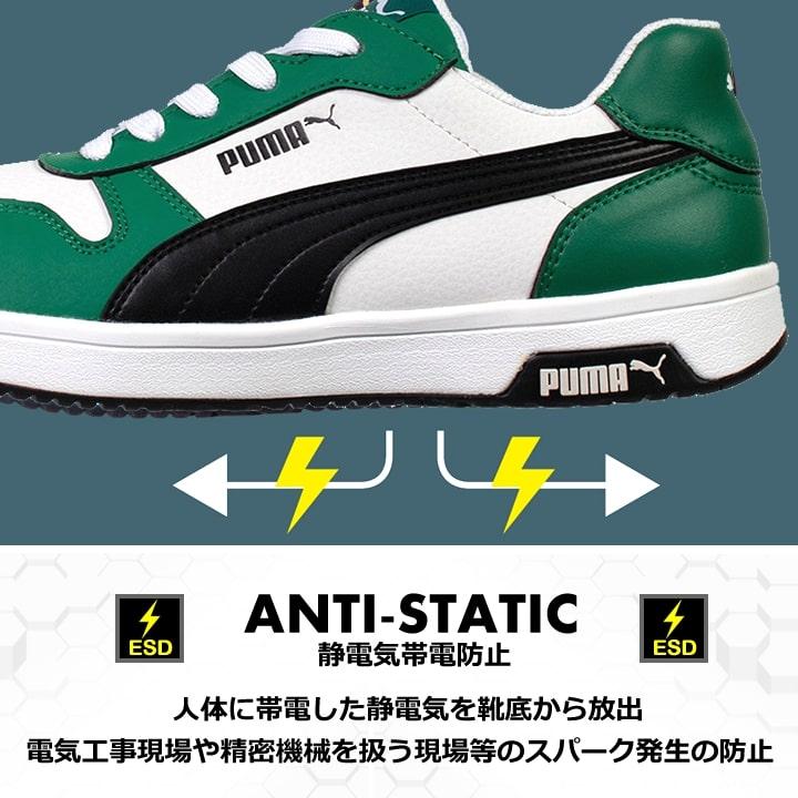 PUMA WORKWEAR 【即日発送】プーマ 安全靴 FRONTCOURT LOW フロント