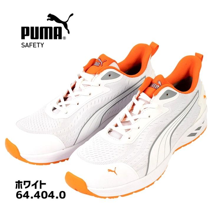 PUMA WORKWEAR 【即日発送】プーマ 安全靴 GLIDE LOW グライドロー