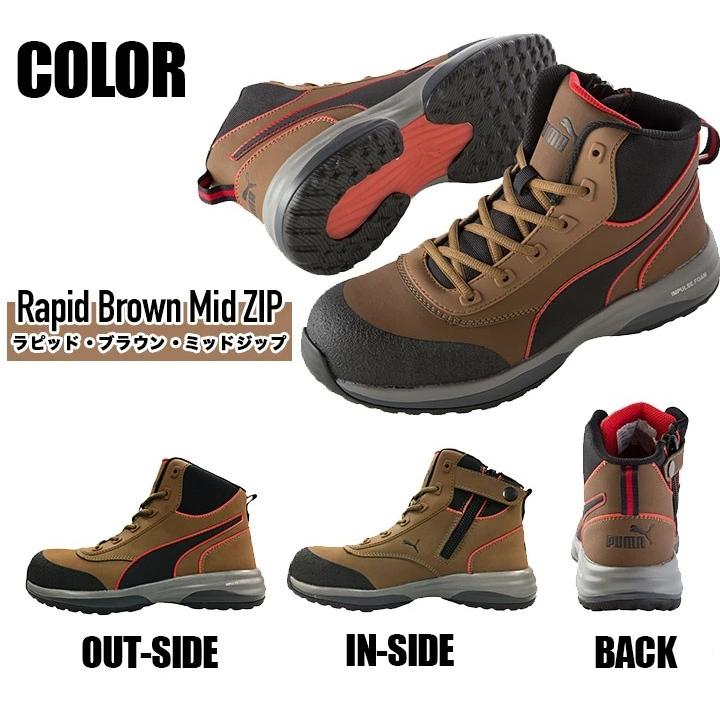 希少 PUMA プーマセーフティ モーションクラウド ラピッド 28.0cm 希少 PUMA プーマセーフティ モーションクラウド ラピッド 28.0cm