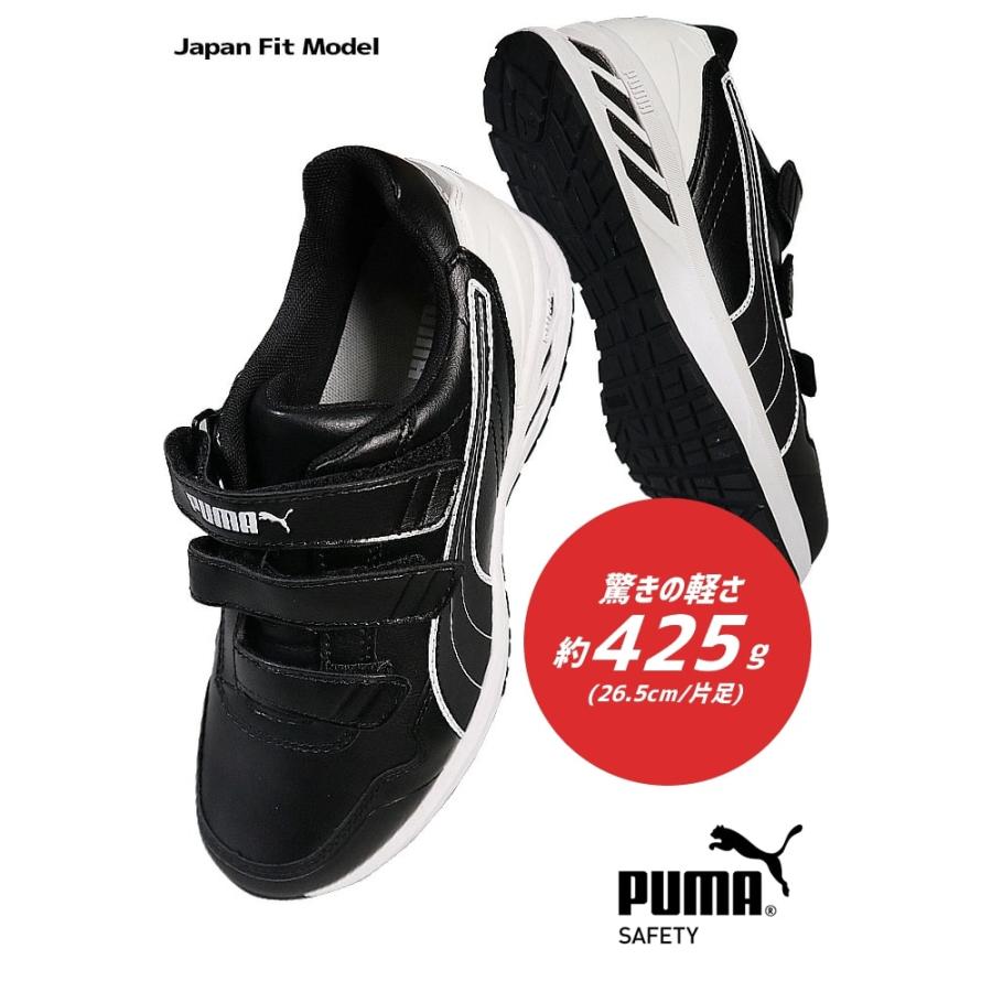 PUMA WORKWEAR 【即日発送】安全靴 プーマ スニーカー マジック