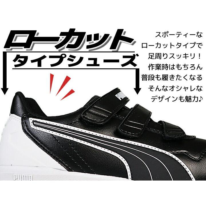 PUMA WORKWEAR 【即日発送】安全靴 プーマ スニーカー マジック