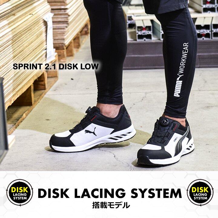 PUMA WORKWEAR 【即日発送】プーマ 安全靴 ローカット SPRINT2.1 DISK