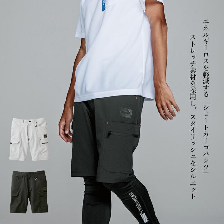 専用になりました。ＰＵＭＡ ウェアL PUMA WORKWEAR 【即日発送】ワークウェア プーマ 作業ウェア ショート
