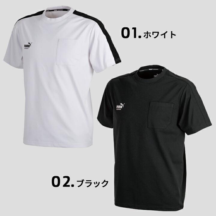 PUMA WORKWEAR 【即日発送】ワークウェア プーマ 作業ウェア 半袖T