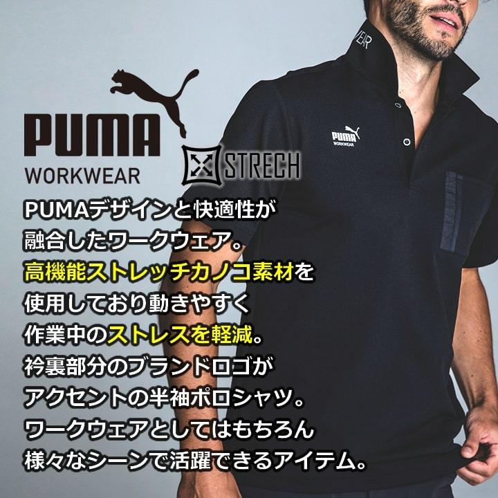 PUMA WORKWEAR 作業ウェアPUMA プーマ 半袖 ポロシャツ PW-3014N PUMA WORKWEAR 作業ウェアPUMA プーマ 半袖 ポロシャツ PW-3014N