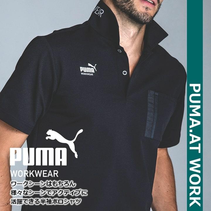 PUMA WORKWEAR 作業ウェアPUMA プーマ 半袖 ポロシャツ PW-3014N PUMA WORKWEAR 作業ウェアPUMA プーマ 半袖 ポロシャツ PW-3014N