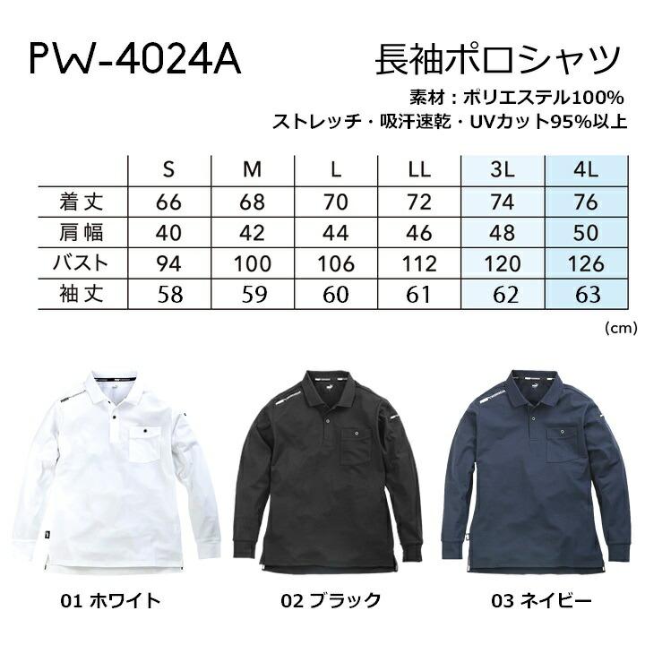 PUMA WORKWEAR 【即日発送】作業ウェア プーマ ポロシャツ 長袖 PW