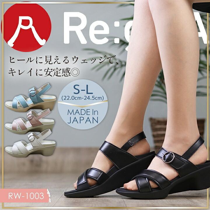 リゲッタワーク リゲッタ ナースサンダル ナースシューズ 医療 クロス