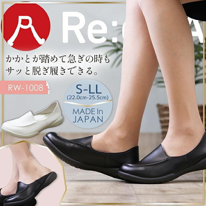 リゲッタ ワークシューズ 靴 ワークモカシューズ靴 オフィス 事務 痛くない 疲れにくい 歩きやすい ナース 医療 柔らかい 軽い Rw 1008 Regeta 抗菌防臭 Regeta Rw 1008 作業服の専門店だるま商店 通販 Yahoo ショッピング