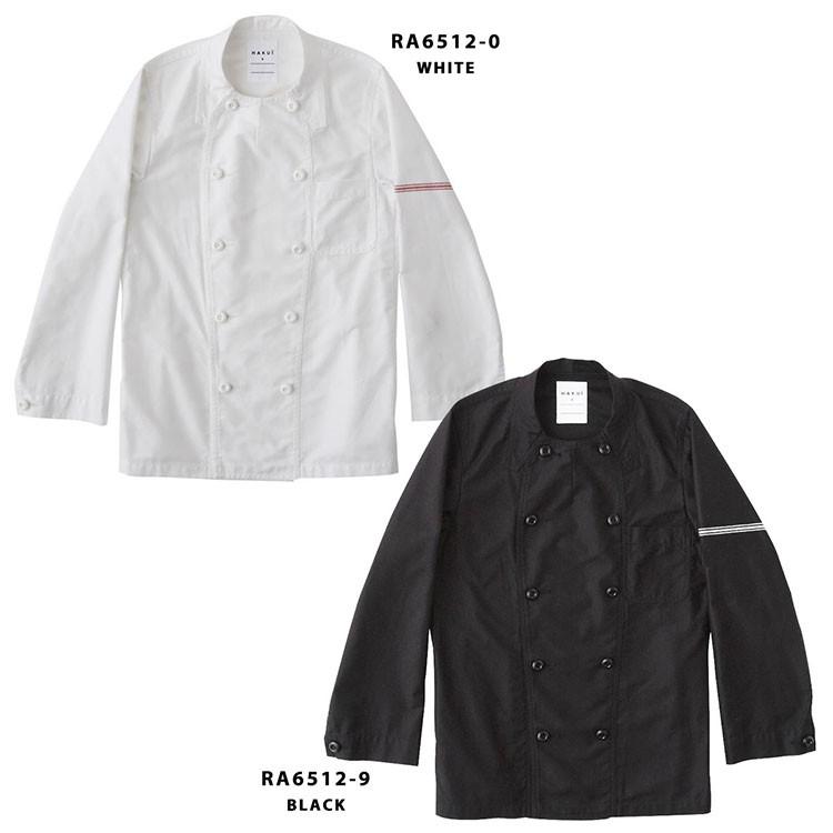 コート RA6512 HAKUI セブンユニフォーム 白衣 コックコート 長袖