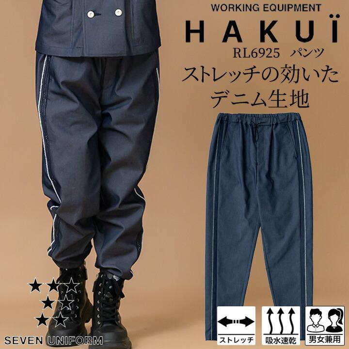 パンツ カフェ  RL6925 HAKUI セブンユニフォーム メンズ レディース   飲食店 厨房 サービス業 制服 レストラン ユニフォーム 吸水撥水 抗菌防臭 パンツ カフェ RL6925 HAKUI セブンユニフォーム メンズ レディース