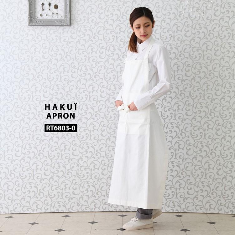胸当てエプロン RT6803 HAKUI セブンユニフォーム 首掛けタイプ メンズ
