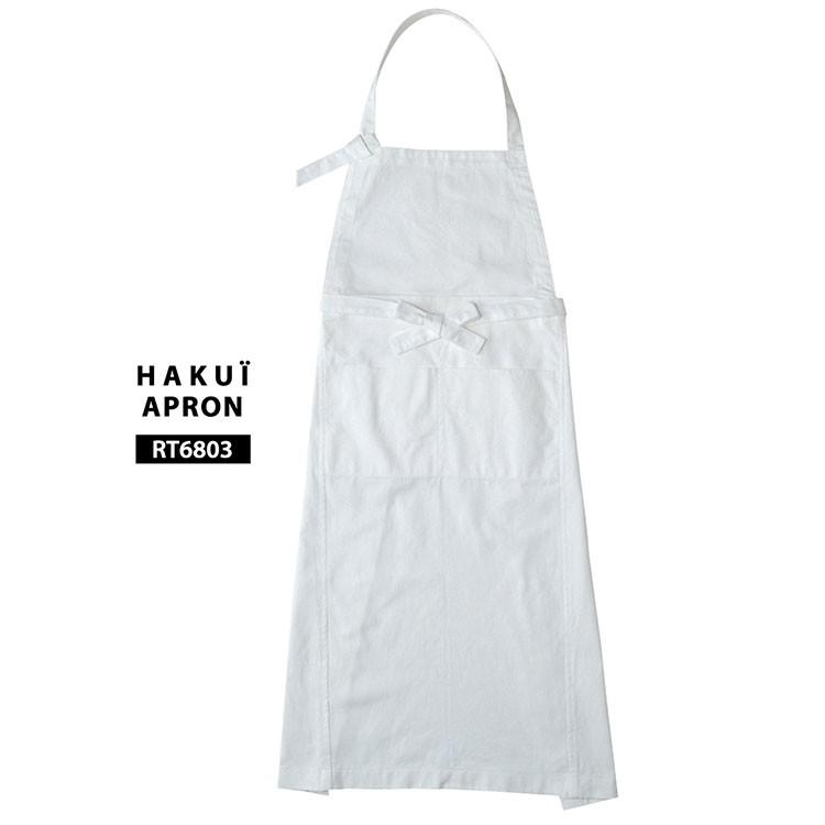 胸当てエプロン RT6803 HAKUI セブンユニフォーム 首掛けタイプ メンズ