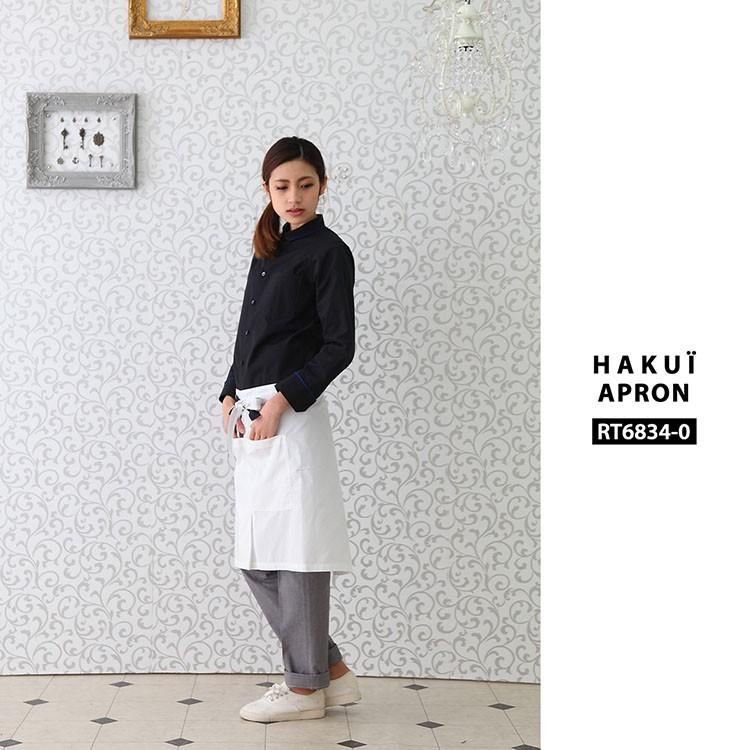 エプロン RT6834 HAKUI セブンユニフォーム メンズ レディース 腰下