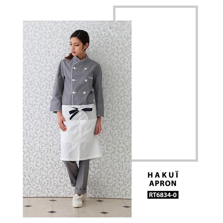 エプロン RT6834 HAKUI セブンユニフォーム メンズ レディース 腰下
