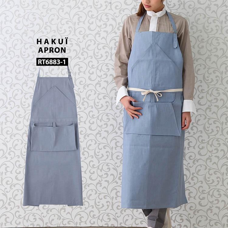胸当てエプロン RT6883 HAKUI セブンユニフォーム メンズ レディース