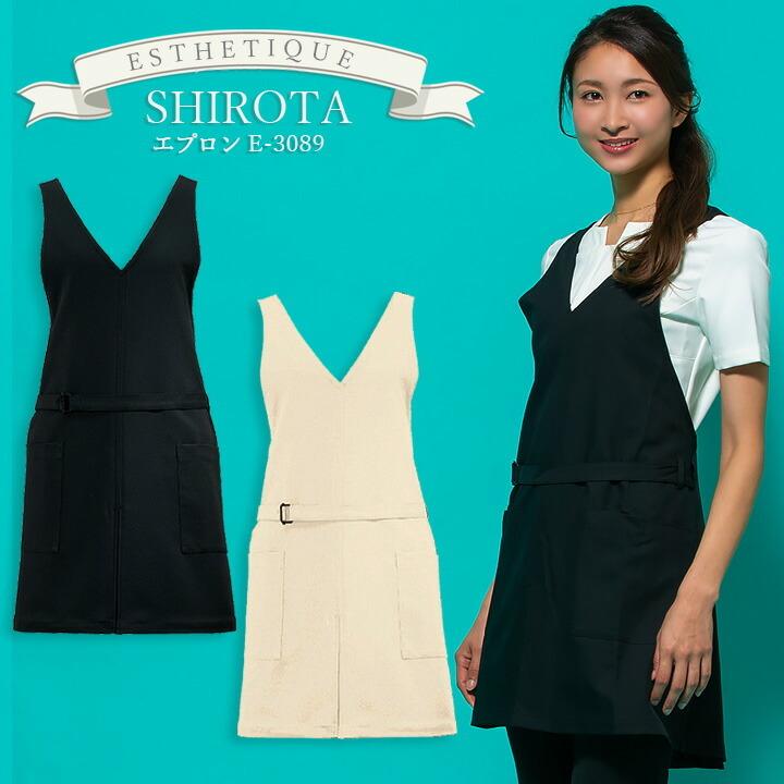 エプロン エステエプロン サロンエプロン 医療白衣 sirota-e3089 シロタ 受付 医療 サロン 歯科  :sirota-e3089:作業服の専門店だるま商店 - 通販 - Yahoo!ショッピング