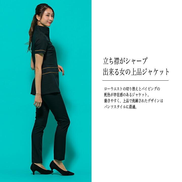 SHIROTA チュニック 白衣 シロタコーポレーション ナース服 e3096 半袖