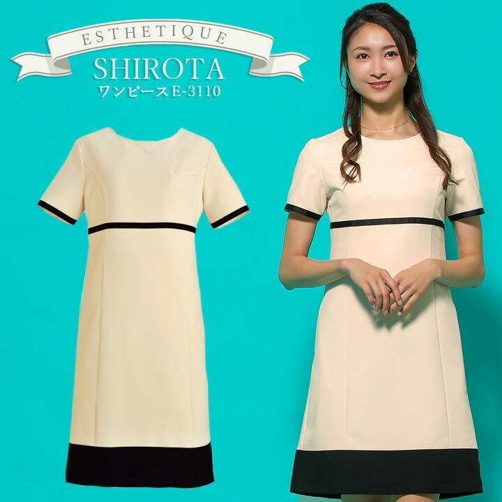 ワンピース 白衣 シロタコーポレーション ナース服 e3110 半袖 透け防止 女性 レディース 受付 エステ服 メディカルウェア おしゃれワンピース 上品 医療用 SHIROTA ワンピース 白衣 シロタコーポレーション ナース服 e3110 半袖