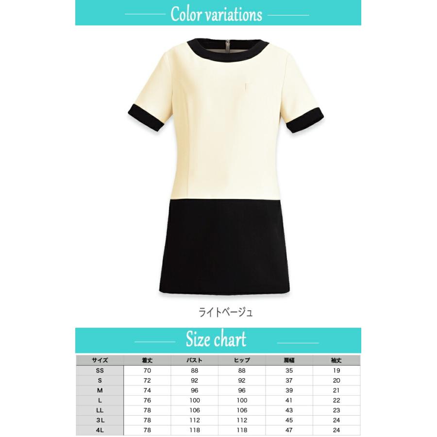 SHIROTA チュニック 白衣 シロタコーポレーション ナース服 e3112 半袖