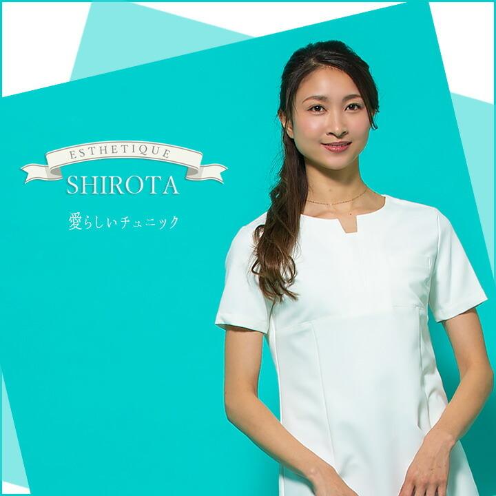 チュニック 白衣 シロタコーポレーション ナース服 e3115 半袖 透け防止 女性 レディース 受付 エステ服 メディカルウェア おしゃれチュニック 上品 医療用 SHIROTA チュニック 白衣 シロタコーポレーション ナース服 e3115 半袖